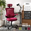 ★4日20時~先着100名5%クーポン配布中★オフェスチェア ヘッドレスト付き 肘付き メッシュ ハイバック デスクチェア パソコンチェア 事務椅子 腰痛 回転 昇降式 ロッキング キャスター付き アームアップ ワークチェア PCチェア 椅子 イス いす チェア 軽量 書斎 学習机
