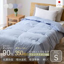 ★店内全商品ポイント5倍★日本製 羽毛布団 肌掛け 夏用 オールシーズン 洗える シングル S 150 210 ロング ホワイトダックダウン 90% 掛け布団 布団 リネン 麻 ダウンパワー 350 ふとん 掛布団 防ダニ ダウンケット ウォッシャブル 抗菌 防臭 軽量 保温力 おしゃれ 暖かい(3)