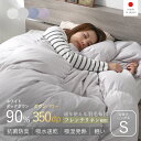 ★ポイント5倍★日本製 羽毛布団 合い掛け 合掛け 春 夏用 オールシーズン シングル S 150 210 ロング ホワイトダックダウン 90% 掛け布団 布団 リネン 麻 ダウンパワー 350 ふとん 掛布団 防ダニ アレルギー 国産 高級 抗菌 防臭 軽量 保温力 おしゃれ 寝具 暖かい 冬