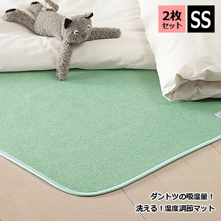 ★最大1800円OFFクーポン★湿度調整マット 調湿くん セミシングル 80×180cm 2枚セット 除湿シート 除湿マット 洗える 2枚セット 布団湿気取り 防湿シート 調湿シート ふとん 布団 敷きパッド 消臭 防ダニ 防カビ 吸湿力 消臭力 湿気 結露 インテリア おしゃれ アジアン