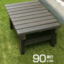 ★マラソン開催中!全商品ポイントアップ★天然木デッキ縁台90X90 息吹 天然木 90×90cm ウッドデッキ 木製デッキ 縁台 縁側 システムデッキ オープン...