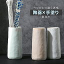 ★ポイント5倍★傘立て 陶器 アンブレラスタンド コンパクト 屋外 おしゃれ シンプル 北欧 小さい 外 玄関 一人暮らし かわいい 可愛い スリム モダン 錆びない オシャレ 和風 陶器製 傘たて 玄関収納 焼物 焼き物 傘立かさたて 傘入れ かさ立て 傘 収納 傘置き 手作り