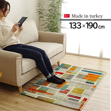 ●クーポン対象●トルコ製 カーペット 133×190cm ラグ 長方形 ラグマット 幾何柄 抗菌 防臭 消臭 オールシーズン フロアマット じゅうたん 敷物 パイル糸 絨毯 屋内 おしゃれ かわいい ヨーロピアン マット 高級 北欧 北欧調ラグ リビング ヨーロピアン モダン カジュアル