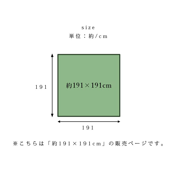 ★最大1800円OFFクーポン配布中★い草 ラグ 国産 カーペット 191×191cm 2畳 夏用 おしゃれ 日本製 い草ラグ 北欧 和モダン 抗菌 防臭 正方形 洋室 センターラグ ラグカーペット ござ 天然素材 上敷き ヴィンテージ デザイン アンティーク アジアン ダイニング ラグマット 畳 [2]