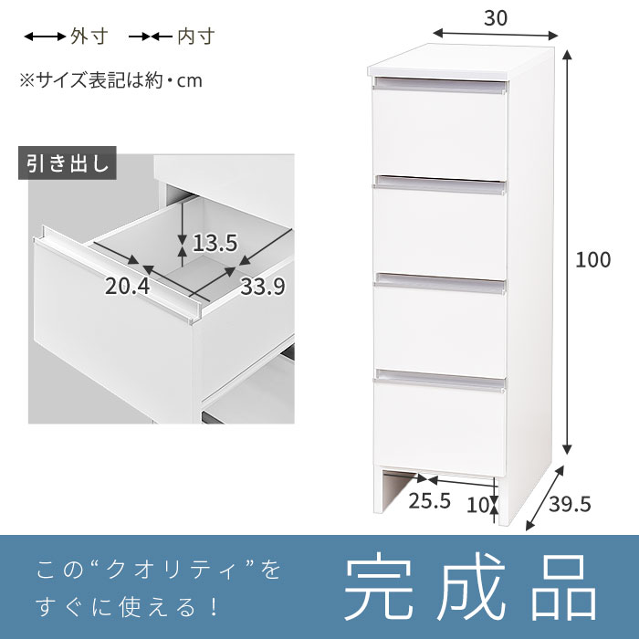 日本製 ランドリー収納 スリム 幅30cm 高...の紹介画像2