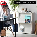 ★本日ポイント最大7倍★2枚フラップ 扉付 キャビネット本棚 リビング収納 大容量 ラック 棚 北欧ランドセルラック オシャレ間仕切り 収納 薄型スリム 扉付きカウンター下収納 おしゃれ キッチン 木製ナチュラル 絵本棚ラック 収納ボックス 収納棚 隠す収納 インダストリアル