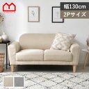 ★クーポンで500円OFF★ソファ 2人掛け 脚 小さめ 小さい 二人掛け ふたりがけ ファブリック ローソファ 一人暮らし かわいい もこもこ おしゃれ オットマン付き 柔らかい コンパクト 2人がけ 韓国 二人 カウチソファ ふかふか シンプル 子供部屋 ベージュ グレー ロータイプ