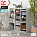★ポイント5倍★ディスプレイシェルフ ブックシェルフ シェルフ 本棚 棚 収納 飾り棚 幅90cm 高さ100cm 大容量 整理 収納棚 スリム 収納 ラック おしゃれ オープンシェルフ ウッドラック マガジンラック 漫画 コミック 文庫本 コミック収納 キッチン収納 可動棚 省スペース