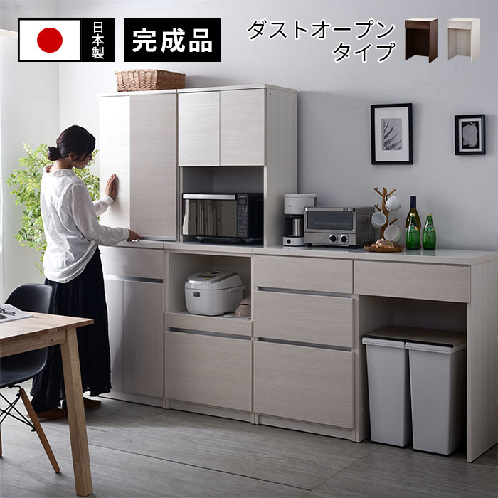 楽天市場】食器棚 下台の通販 楽天市場】食器棚 下台の通販
