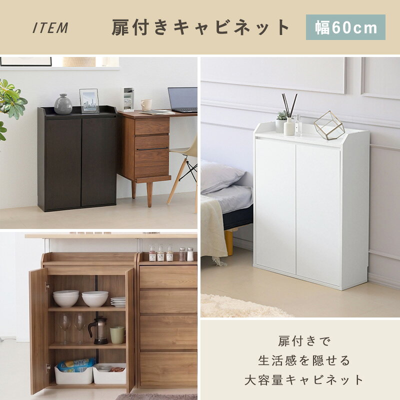 カウンター下収納 ミニ キャビネット ローキャビネット 扉付き 奥行22 高さ80 幅60 スリム 薄型 つっぱり金具付き 木目 ホワイト 収納 白 リビングキャビネット キッチン収納 シンプル おしゃれ コンパクト 省スペース 食器棚 メラミン キッチン 組み合わせ自由 singlelife-10025891 ザッカグマート 家具と雑貨 サンプル画像3