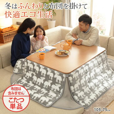 木製 フラットヒーター折れ脚 こたつ 105x75cm こたつ 長方形 フラットヒーター 1年保証 テーブル 天然木 木製 継ぎ脚 高さ調整可能 天板 コタツ 折れ脚 和モダン 105 省エネ おしゃれ ローテーブル 折りたたみ 炬燵 インテリア アジアン ナチュラル オシャレ 北欧 デザイン