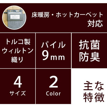 ●クーポン対象●ウィルトン織 ラグ カーペット トルコ 絨毯 フォリア 200×250 3畳 ウィルトン じゅうたん マット ギャベ 柄 おしゃれ オシャレ かわいい 抗菌 防臭 長方形 厚手 極厚 子供部屋 床暖対応 ホットカーペット対応 レッド ベージュ 和モダン 夏用 塩系 北欧