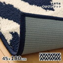 ★ポイント5倍★洗濯機で洗える キッチンマット ベイク 約45×180cm ヘリンボーン ロング 滑りにくい 滑り止め 洗濯機OK 丸洗い ウォッシャブル l型 l字 シェブロン柄 ワイド 大判 ギザギザ柄 シンプル 塩系 カフェ風 北欧 アジアン ミッドセンチュリー ブルックリン