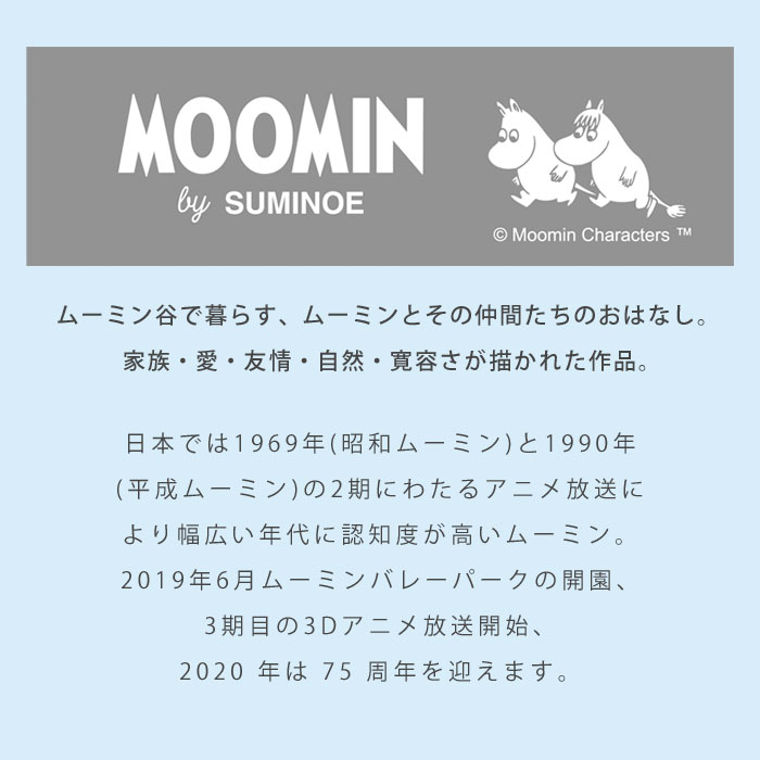 MOOMIN ムーミン ラグマット 130×1...の紹介画像2