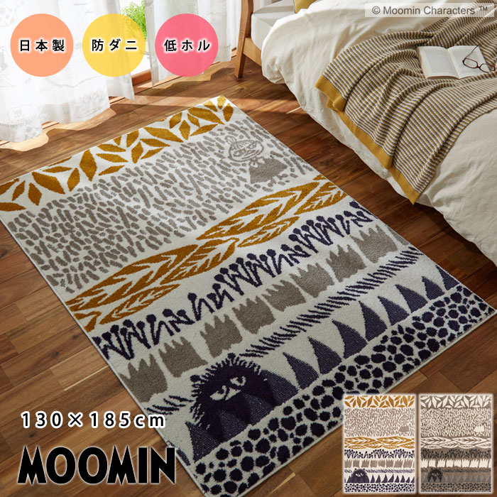 MOOMIN [~ O}bg 130~185 { ` O }bg J[ybg O~ イ k  Z^[O rOO 130~185cm h j ϔM gΉ I[V[Y  rO fUC i` 킢 IV Vv ~[