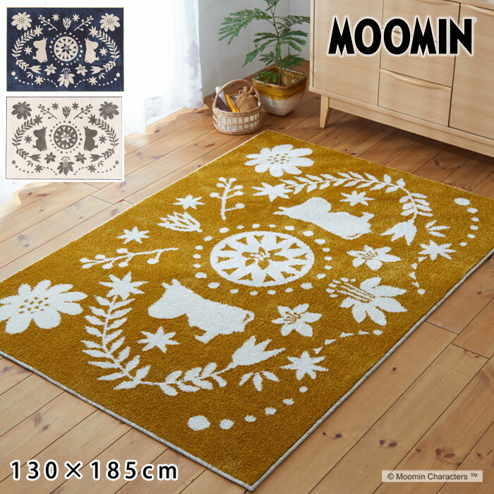 MOOMIN ムーミン ラグマット 130×185 日本製 長方形 ラグ マット カーペット 絨毯 じゅうたん 北欧 おしゃれ センターラグ リビングラグ 130×185cm 防ダニ 耐熱 床暖対応 オールシーズン 柄 リビング デザイン ナチュラル かわいい オシャレ シンプル 花柄のサムネイル