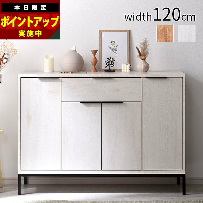 ★全商品ポイントアップ＆クーポンも配布中★キャビネット 幅120cm 120幅 北欧 木製 おしゃれ スリム 脚付き サイドボード 本棚 食器棚 シンプル 扉付き 薄型 スチール ヴィンテージ リビング収納 テレビボード テレビ台 ハイタイプ 棚 両開き キッチン リビング 収納