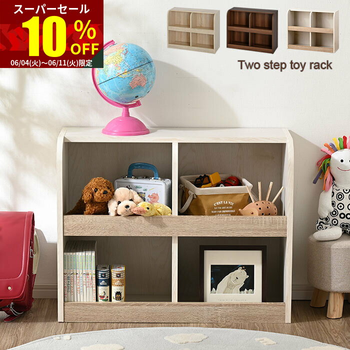 ★スーパーセール 10％OFF★おもちゃ 収納 おもちゃ箱 