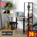 ★スーパーセール 20%OFF★デスク パソコンデスク おしゃれ コーナーデスク パソコンラック 幅80cm~幅130cm 奥行40cm 学習デスク 省スペース 本棚 棚 pcデスク 学習机 pcラック L字 コンパクト スリム 北欧 机 つくえ ワークデスク シンプル 木製 オフィス テーブル