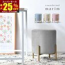 ★スーパーセール 最大25%OFF★ベロア ラウンド スツール おしゃれ スタッキング 北欧 チェア 椅子 くすみカラー 丸型 円形 丸 ゴールド 脚付き かわいい オットマン サイドテーブル 小さい デスクチェア イス 玄関 リビング ドレッサー 韓国インテリア アンティーク 新生活