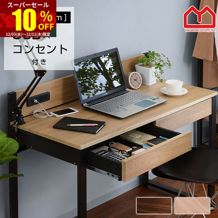 ★スーパーセール 10％OFF★幅100 デザイン 引き出し パソコンデスク デスク ワークデスク 天板 奥行45cm 木製 机 pcデスク 学習デスク 収納 コンパクト ハイタイプ 子供 学習机 おしゃれ 勉強机 大人 ネイルデスク 北欧 ミッドセンチュリー 男前 アジアン スリム シンプル