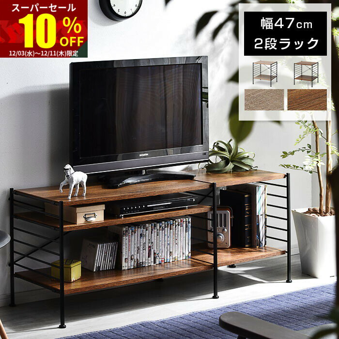 ★スーパーセール 10％OFF★ユニットシェルフ 2段 おしゃれ ラック シェルフ ハンガーラック 本棚 食器棚..