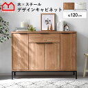 キャビネット 幅120cm 120幅 北欧 木製 おしゃれ スリム 脚付き サイドボード 本棚 食器棚 シンプル 扉付き 薄型 スチール ヴィンテージ リビング収納 テレビボード テレビ台 ハイタイプ 棚 両開き キッチン リビング 収納 チェスト 収納棚 付き 脚 大型 デスク デスクサイド