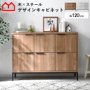 キャビネット 幅120cm 120幅 北欧 木製 おしゃれ スリム 脚付き サイドボード 本棚 食器棚 シンプル 扉付き 薄型 スチール リビング収納 テレビボード テレビ台 ハイタイプ 両開き キッチン リビング 収納 収納棚 脚 付き 大型 白 デスクサイド 収納棚 大容量 ラック