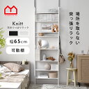 ★ポイント5倍&13日までセール価格★つっぱりラック つっぱり ラック 収納 天井 壁面 壁面収納 賃貸 シンプル スリムスチール 省スペース キッチン リビン...