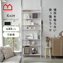 ★ポイント5倍&13日までセール価格★つっぱりラック つっぱり ラック 収納 天井 壁面 壁面収納 賃貸 シンプル スリムスチール 省スペース キッチン リビン...