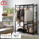 ★マラソン開催中!全商品ポイントアップ★ハンガーラック クローゼット 木製 ハンガー ラック ワードローブ スリム スチール おしゃれ 北欧 多目的ラック クロ...