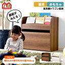★ポイント5倍&13日までセール価格★絵本棚 絵本ラック マガジンラック ディスプレイ いろは 木製 キッズ おしゃれ 本棚 スリム おもちゃ収納 おもちゃ箱 ...