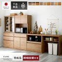 国産 ユニット 幅86cm 食器棚 レンジ台 完成品 おしゃれ 下台 キューブ キッチン収納 ロータイプ ラック カップボード キッチンボード 大型レンジ対応 キッチンキャビネット レンジラック スリム 日本製 北欧 シンプル キッチンラック 一人暮らし レンジボード 引き出し