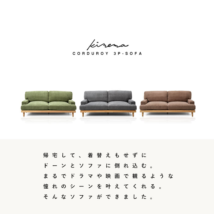 ★全商品3％OFFクーポン★ソファー 3人掛け コーデュロイ 北欧 ソファ 肘あり おしゃ...