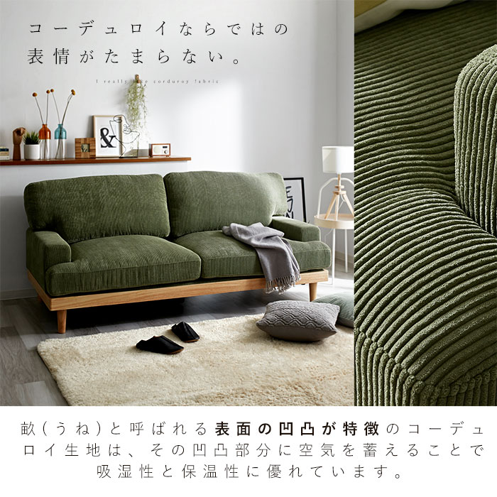 ★全商品3％OFFクーポン★ソファー 3人掛け コーデュロイ 北欧 ソファ 肘あり おしゃ...