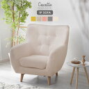 ★スーパーSALE開催中!★ソファ ソファー 一人掛け 完成品 sofa 1P 1人掛け 脚 木製 ローソファ 組立不要 白 シンプル ロータイプ 天然木 ホワイト かわいい 一人暮らし 新生活 ひとりがけ 1人がけ イス ローソファー ハイバックソファー 一人用 コンパクトソファ ゆったり