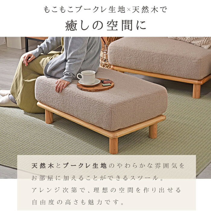 ★ポイント3倍★スツール 木製 おしゃれ 椅子 北欧 四角 ブークレ チェア 長方形 イス ロータイプ ローチェア 幅60cm ロースツール 天然木 オットマン フットレスト 玄関イス ナチュラル ファブリック ダイニングチェア かわいい　コンパクト ミニ 1人掛け 腰掛け 子供 singlelife-10025247 ザッカグマート 家具と雑貨 サンプル画像3