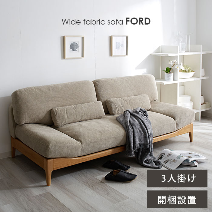 開梱設置 ソファ ソファー 3人掛け ウッドフレームソファ ファブリック クッション付き 3P 北欧 かわいい カフェ風 ローソファ 3人掛けソファー 2.5人掛け 二人掛け リビングソファ 木製 脚 オシャレ 完成品 リビング モダン 天然木 デザイン カバーリング 新生活 ワンルーム