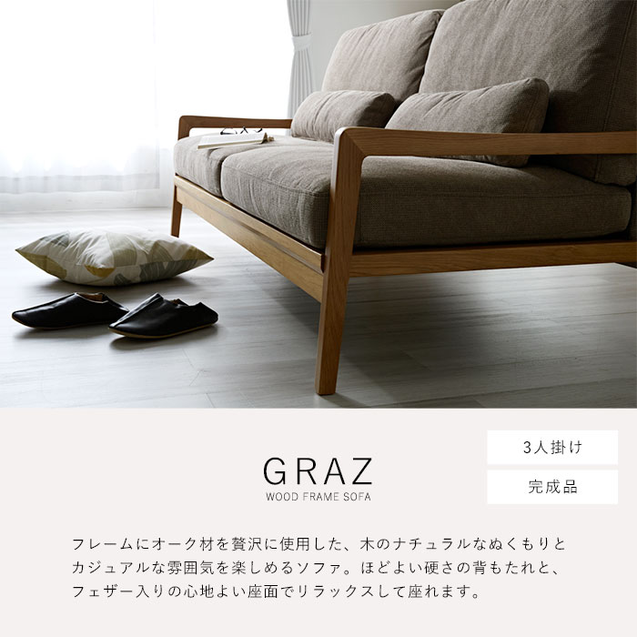 ソファ ソファー 3人掛け ウッドフレームソファ ファブリック クッション付き 3P 三人掛け 北欧 おしゃれ かわいい カフェ風 ローソファ 3人掛けソファー 2.5人掛け 二人掛け リビングソファ 木製 洗える 肘付きソファ 脚 オシャレ 完成品 シンプル リビング モダン デザイン
