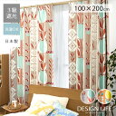 ★4日20時~先着100名5%クーポン配布中★カーテン 遮光 日本製 洗える ドレープ 北欧 おしゃれ 幅100 丈200 1枚 タッセル 遮光3級 UVカット 形状記憶 ウォッシャブル 国産 仕切り 間仕切り 花 遮光カーテン ドレープカーテン 100cm 200cm かわいい イエロー 可愛い 新生活