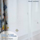 ★店内全商品ポイント5倍★日本製 カーテン レースカーテン シアーカーテン 幅100cm 丈198cm 国産 おしゃれ 刺繍 洗える ウォッシャブル 可愛い かわいい 人気 シンプル カジュアル 北欧 洗濯 見えにくい カーテンレース レース ドット柄 日差し 洗濯可 丸洗い 柄 1枚 寝室