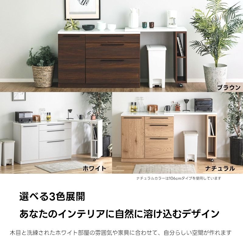 幅136cm 幅207cm キッチンカウンター 伸縮 食器棚 キッチンボード キャスター付き 間仕切り レンジ台 作業台 ゴミ箱 上 ラック 収納 伸縮式 スライドレール 扉付き キッチンラック 北欧 木製 カウンターテーブル スライド式天板 デッドスペース活用 一人暮らし 家電収納 singlelife-10025781 ザッカグマート 家具と雑貨 サンプル画像2