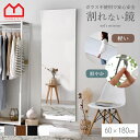 ★ポイント5倍★ミラー 割れない 鏡 幅60cm 60×180 ソフトミラー 姿見 軽量 姿見鏡 全身 壁掛け かがみ 割れない鏡 全身鏡 ウォールミラー スリムミラー フィルムミラー 持ち運び フィルム 吊り下げ 立て掛け 完成品 組立不要 シンプル 北欧 おしゃれ 軽い 全身ミラー