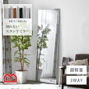 ★ポイント5倍★割れない鏡 軽量 スタンドミラー 幅60 全身鏡 姿見 大型 軽い 割れない 全身 おしゃれ ソフトミラー ウォールミラー ミラー 鏡 大きい フィルムミラー 玄関鏡 姿見鏡 かがみ スタンド 壁かけ 壁掛け 立てかけ 立て掛け 幅60cm リビング 玄関 白 ジム シンプル
