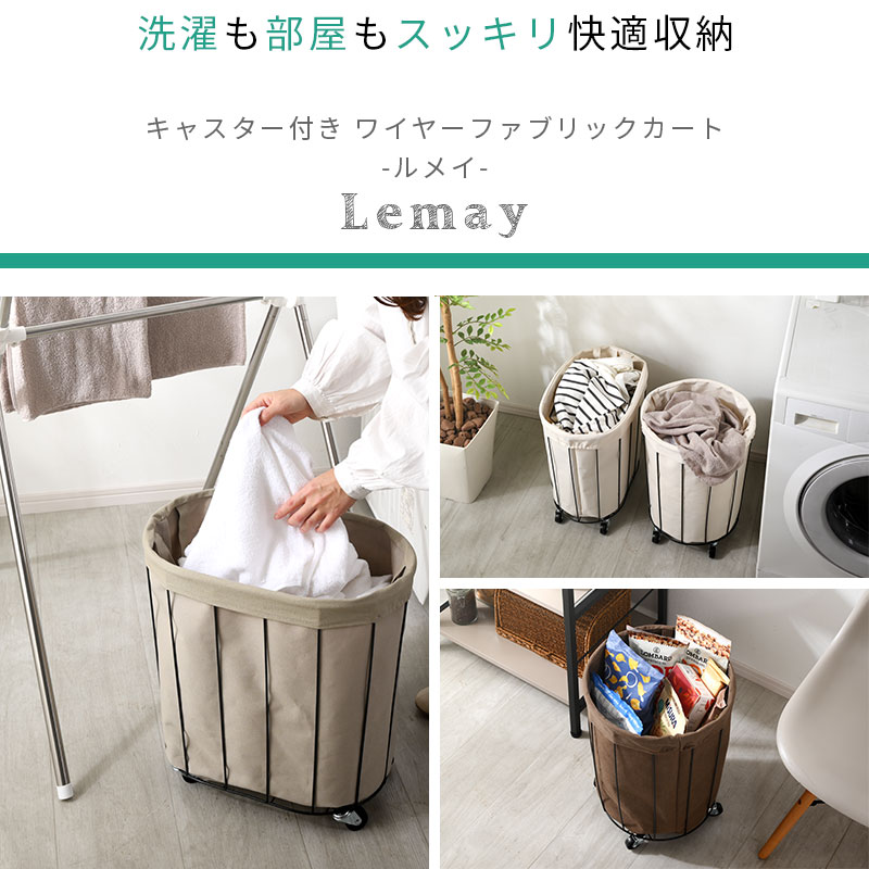 ★限定クーポン配布中★ランドリーバスケット ランドリーボックス 収納ボックス キャスター付き スリム カート ランドリーワゴン おもちゃ箱 撥水 キッチンストッカー 収納 おしゃれ 北欧 お洒落 かわいい キャスター 布製 丸型 大容量 ワイヤー 薄型 洗濯かご 丸 コンパクト singlelife-10025710 ザッカグマート 家具と雑貨 サンプル画像2