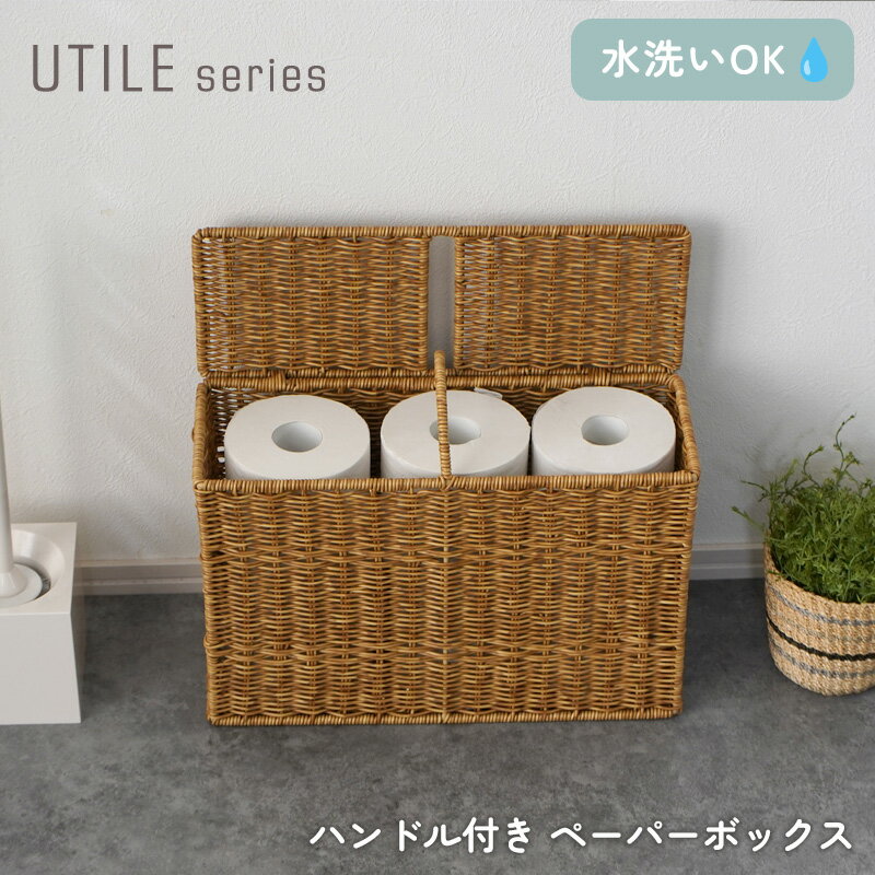★ポイント2倍★トイレットペーパー 収納 トイレ収納 北欧 収納ラック 大容量 隙間収納 目隠し 収 ...