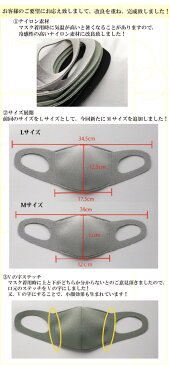 【日本製】洗えるポケット付きマスク　サイズ：M、L　カラー：ライトグレー、ライトグリーン、ブラック洗って何回も使えます。飛沫、花粉、ほこり対策に使えるほか、ポケット付きですので、市販の抗ウイルスガーゼやシートなどを入れていただくことも可能です。