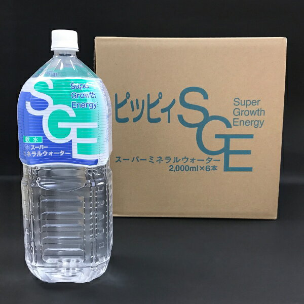 オンリー SGE ピッピィ ナチュラルミネラル...の紹介画像3