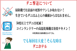 ダニ捕りマットダニホテル布団用2枚入り