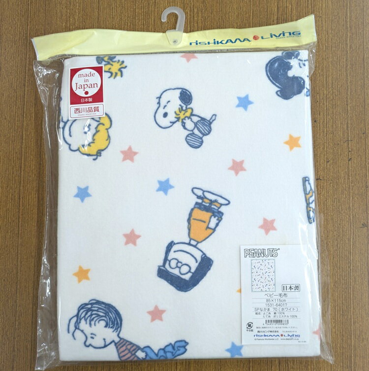 樂天商城 - 【訳あり】西川 スヌーピー ベビー綿毛布 PEANUTS ピーナッツ